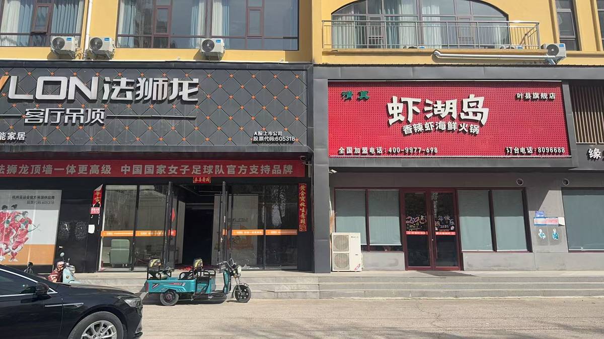 河南平顶山叶县法狮龙专卖店图片