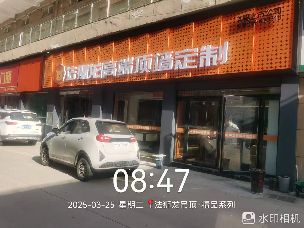 河南驻马店新蔡县法狮龙专卖店图片