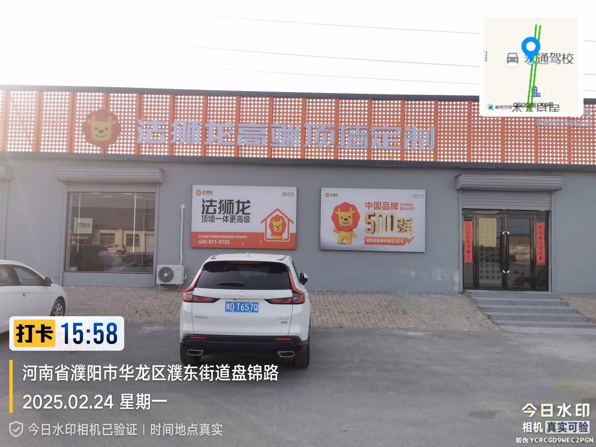 河南濮阳华龙区法狮龙专卖店图片