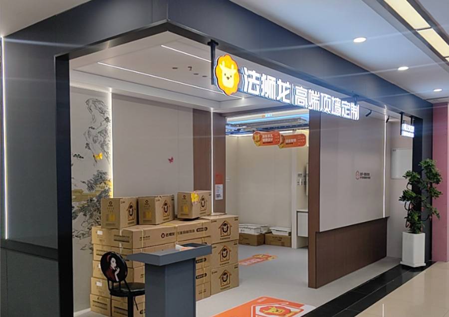 河南郑州金水区法狮龙专卖店图片