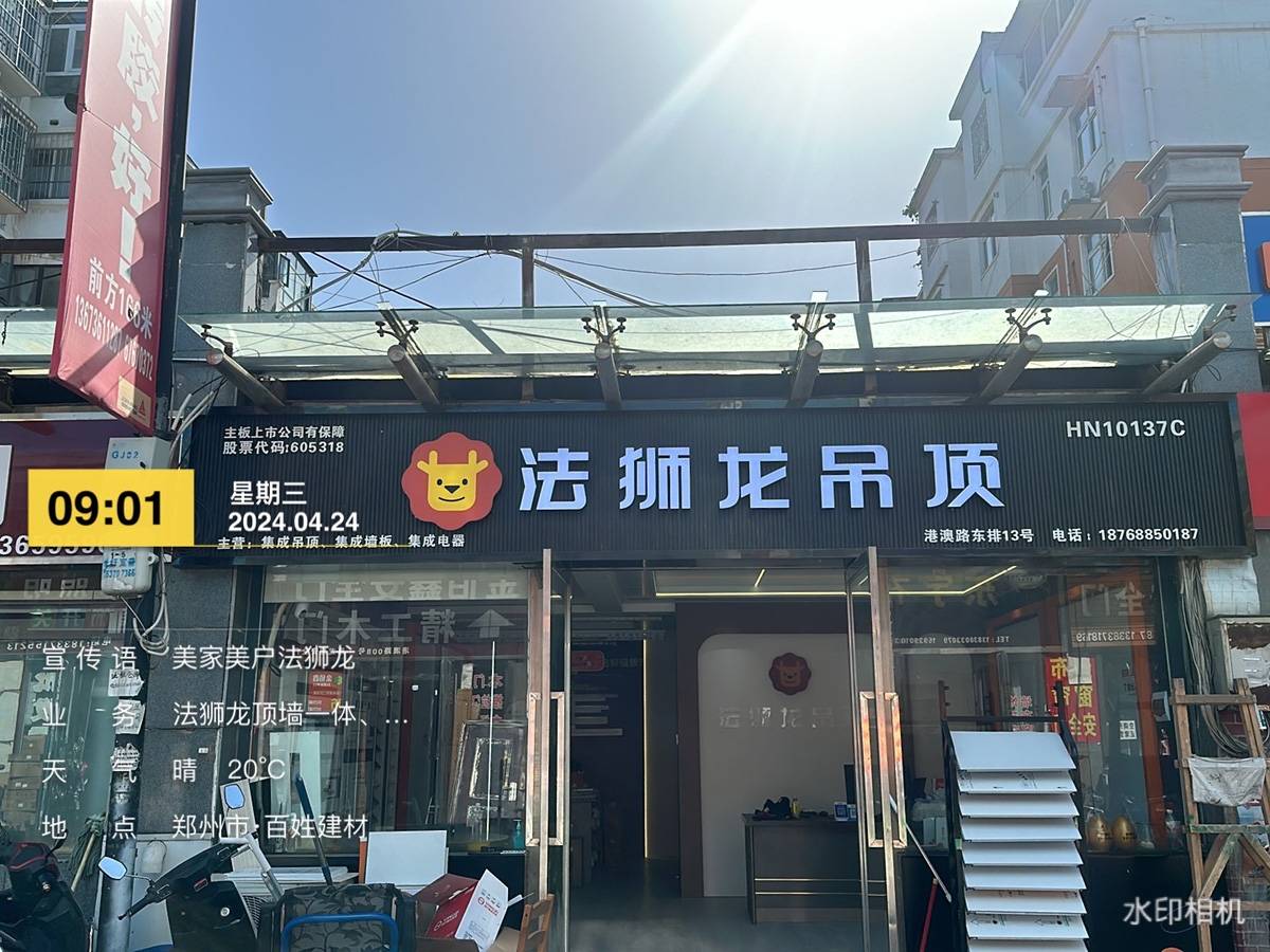 河南郑州二七区法狮龙专卖店图片