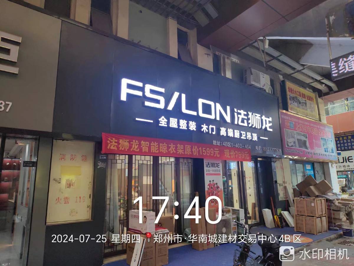 河南郑州新郑市法狮龙专卖店图片