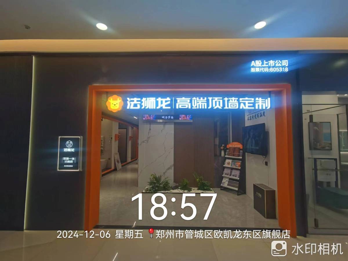 河南郑州管城回族区法狮龙专卖店图片