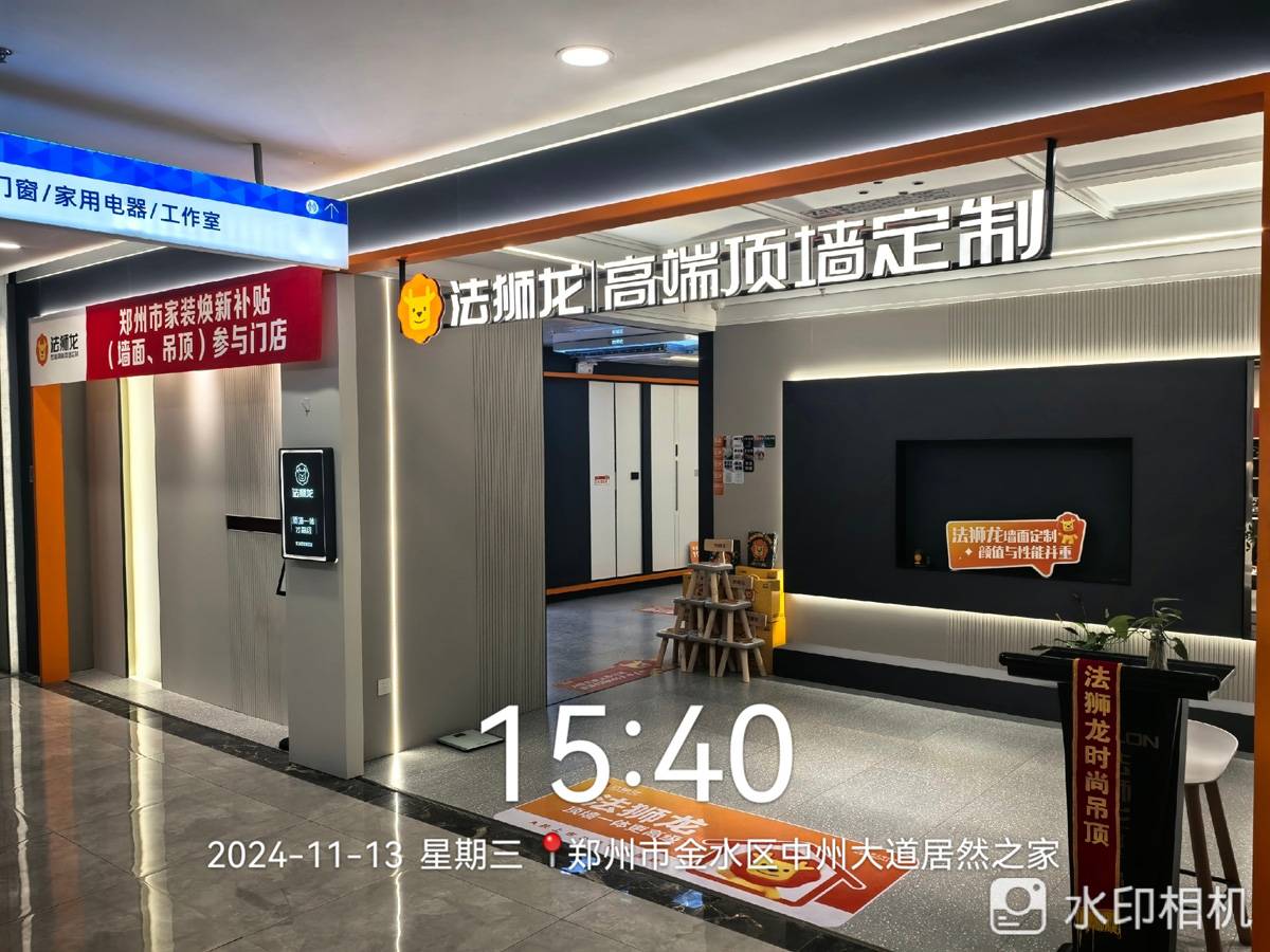河南郑州金水区法狮龙专卖店图片