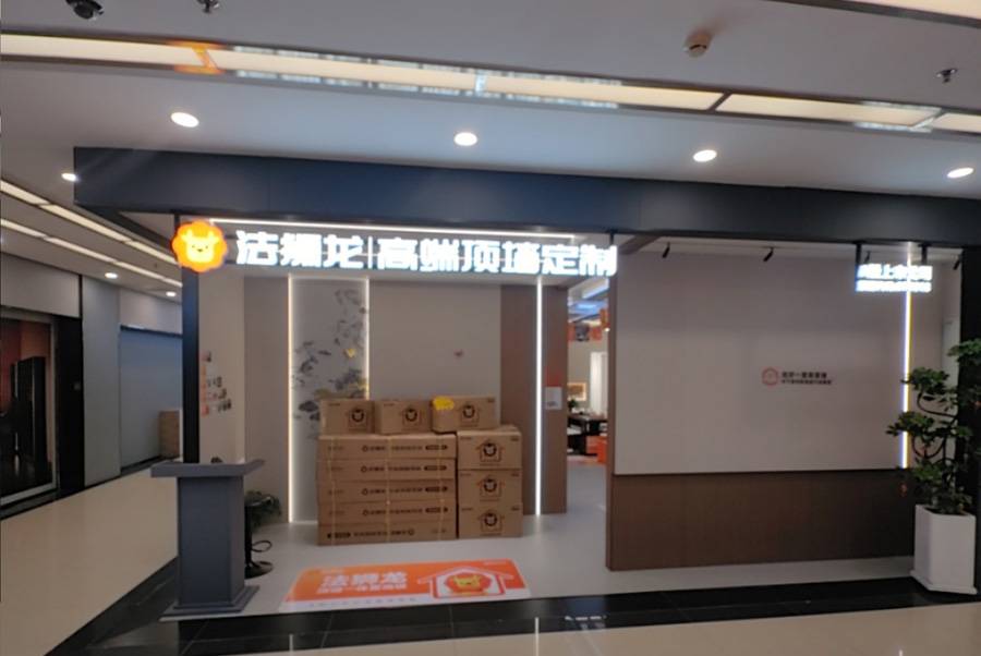 河南郑州金水区法狮龙专卖店图片