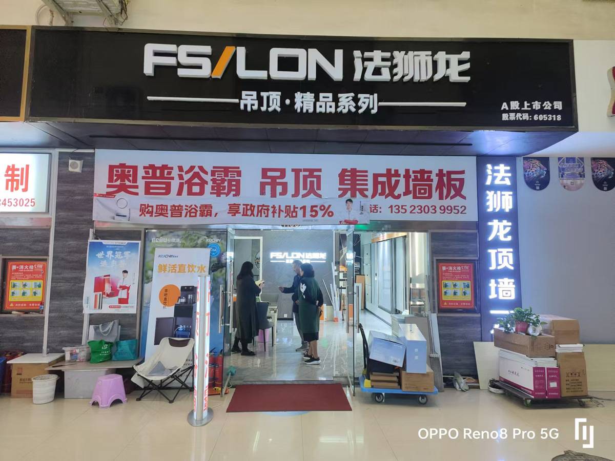 河南郑州金水区法狮龙专卖店图片