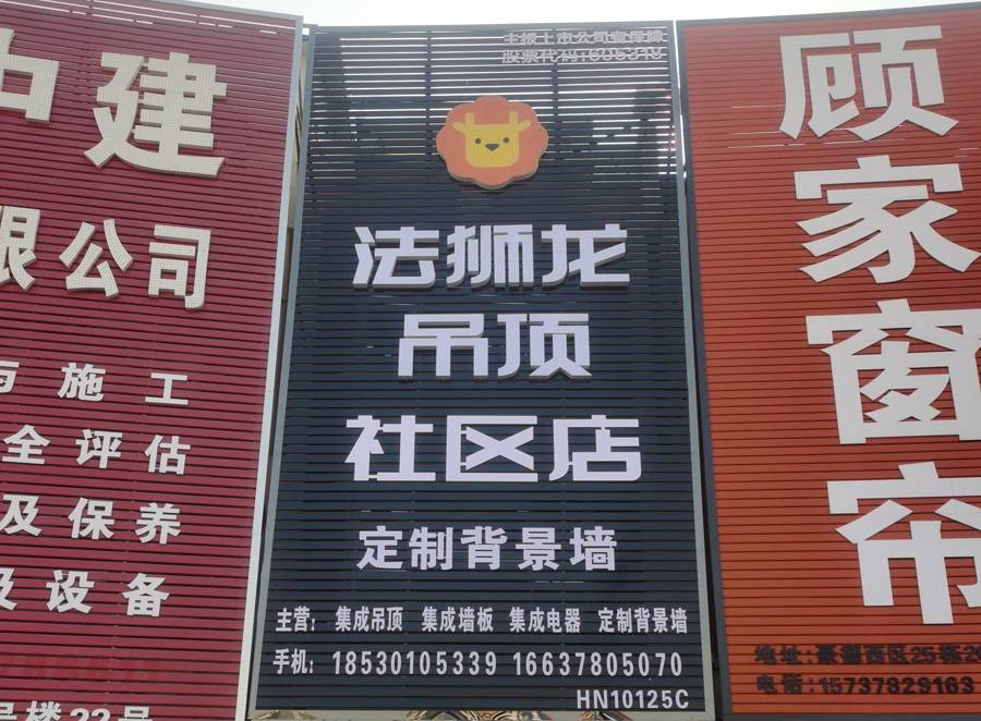 河南开封龙亭区法狮龙专卖店图片
