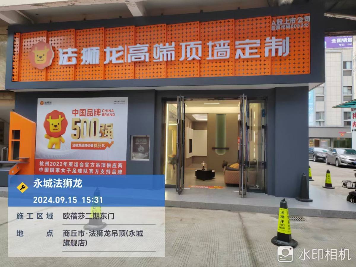 河南商丘永城市法狮龙专卖店图片