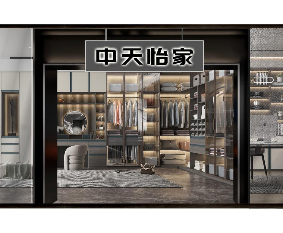 中天怡家全屋定制（山东省青岛市崂山区店）图片
