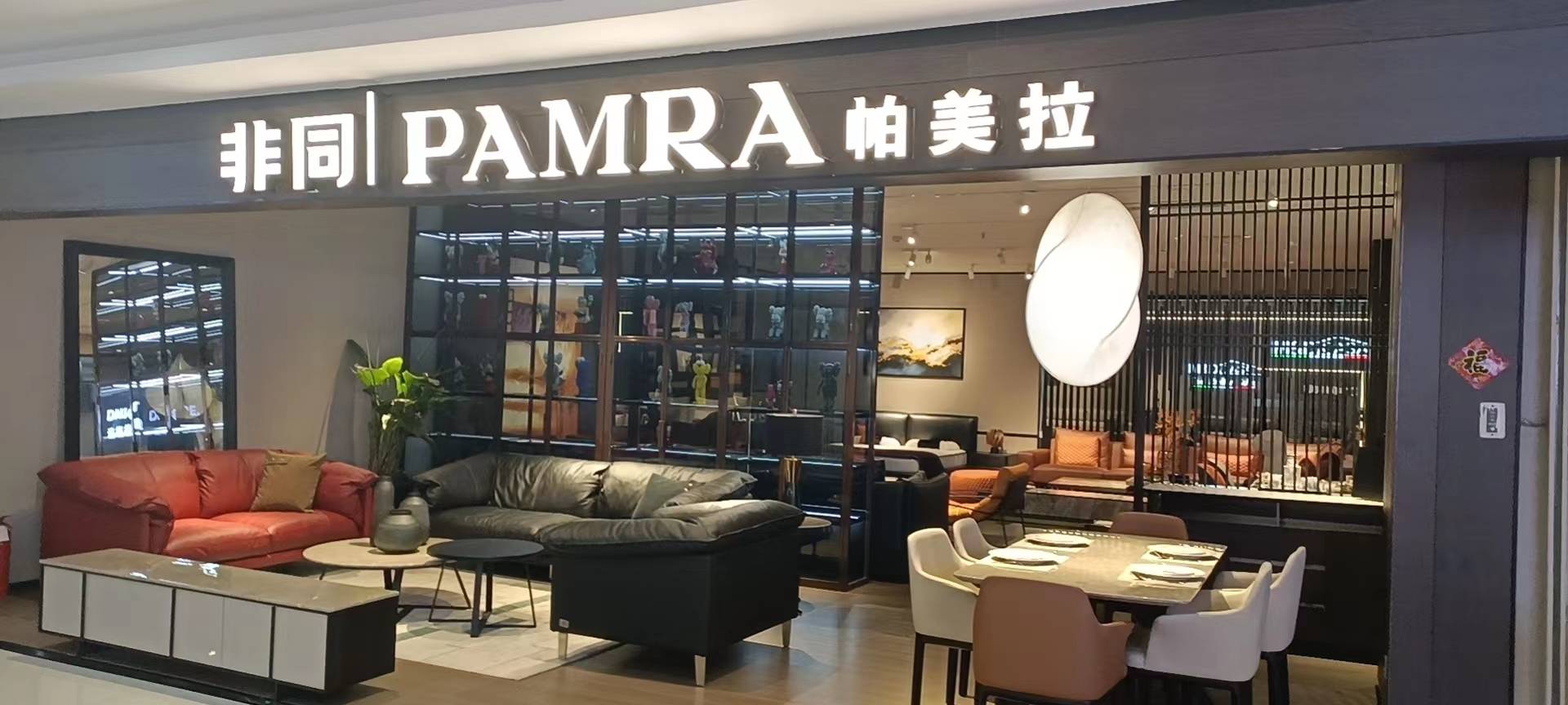 东营美亿家帕美拉图片