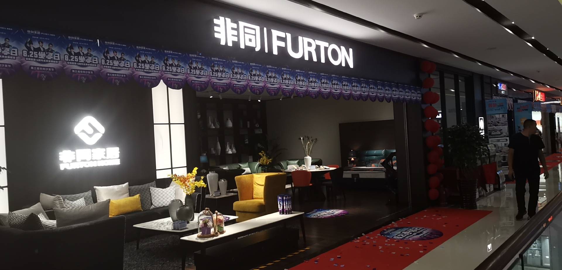 西宁家博园非同图片