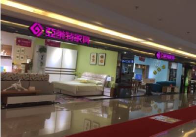 亚美特家具（燕郊板式店）图片