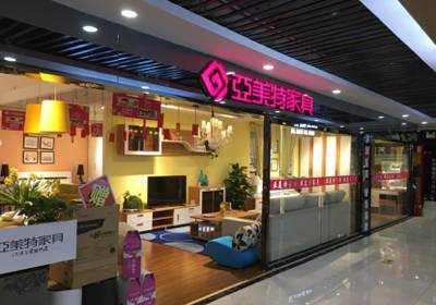 亚美特家具(平谷店)图片
