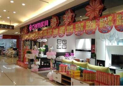 亚美特家具（秦皇岛红星店）图片