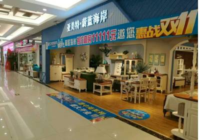 亚美特家具（邯郸地中海店）图片