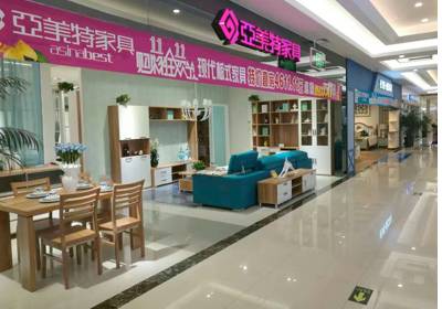 亚美特家具（邯郸板式店）图片