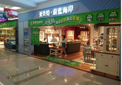 亚美特家具（淄博居然之家店）图片
