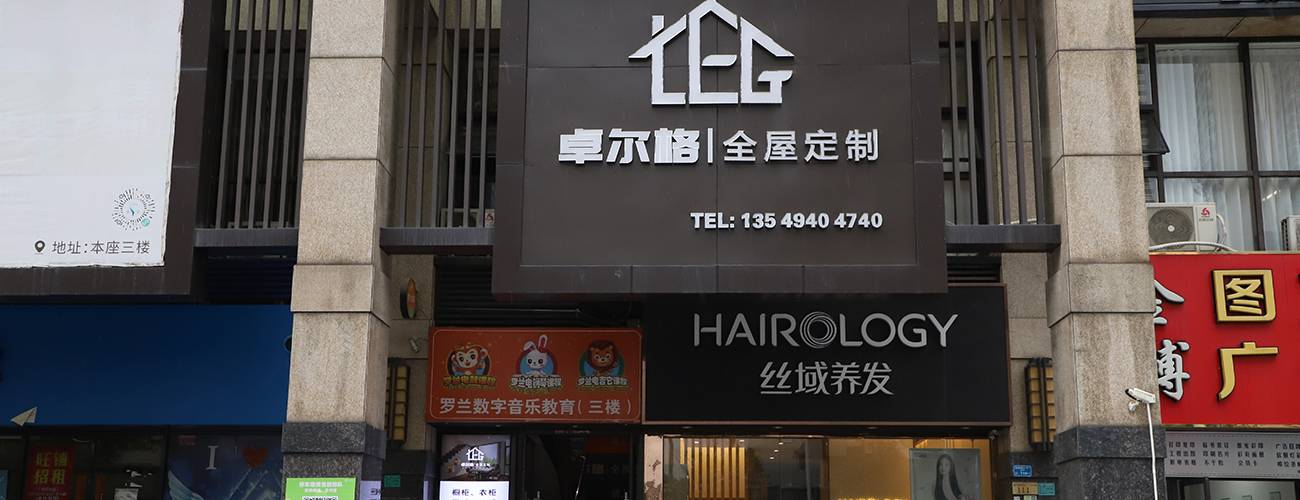卓尔格(南城店)图片