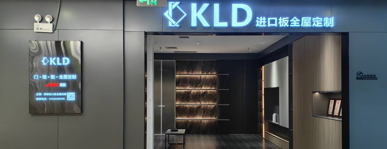 KLD(顺德店)图片