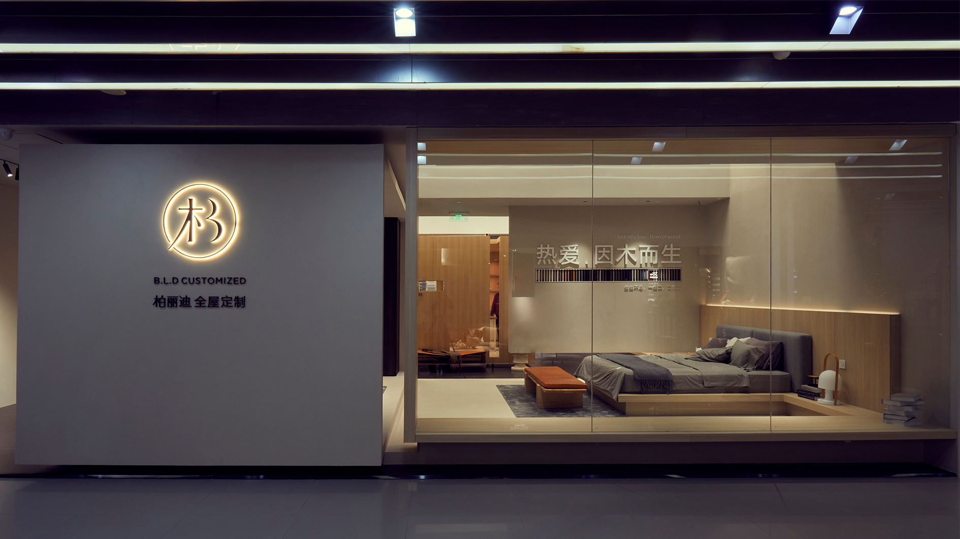 柏丽迪家居（番禺店）图片