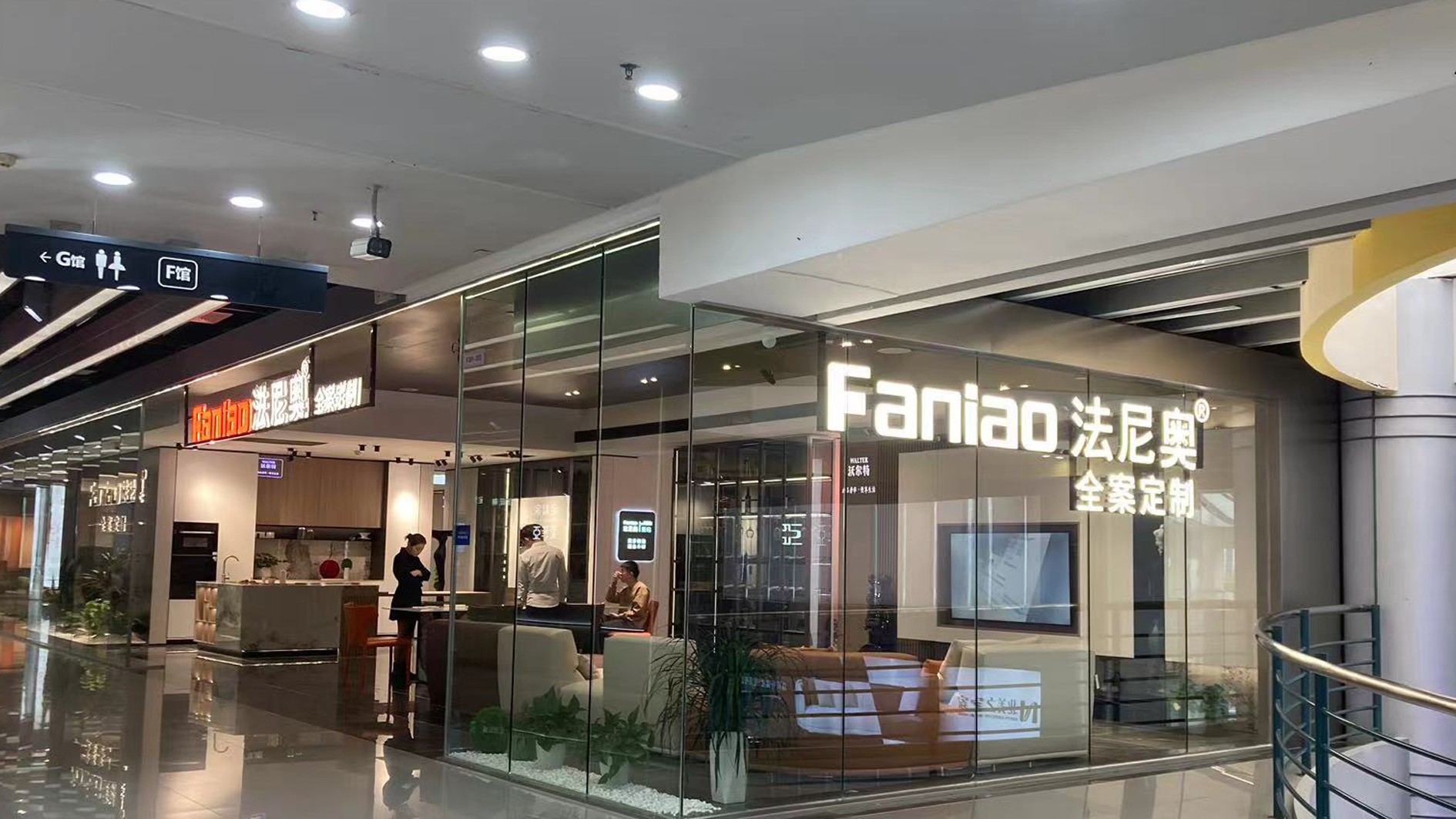 FANIAO® 法尼奥（广州番禺店）图片