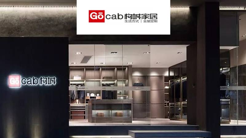 构城家居(宝安店)图片