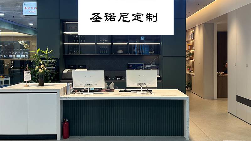 圣诺尼定制(南山店)图片