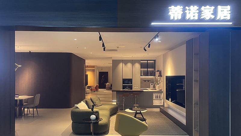 蒂诺家具(香洲区)图片