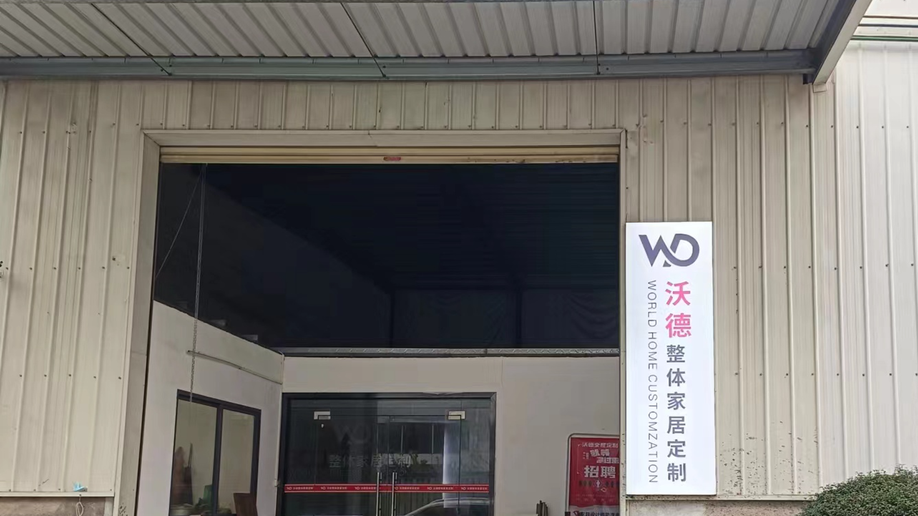 优格定制(武江店)图片