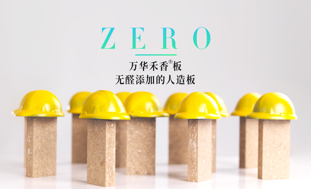 禾香板