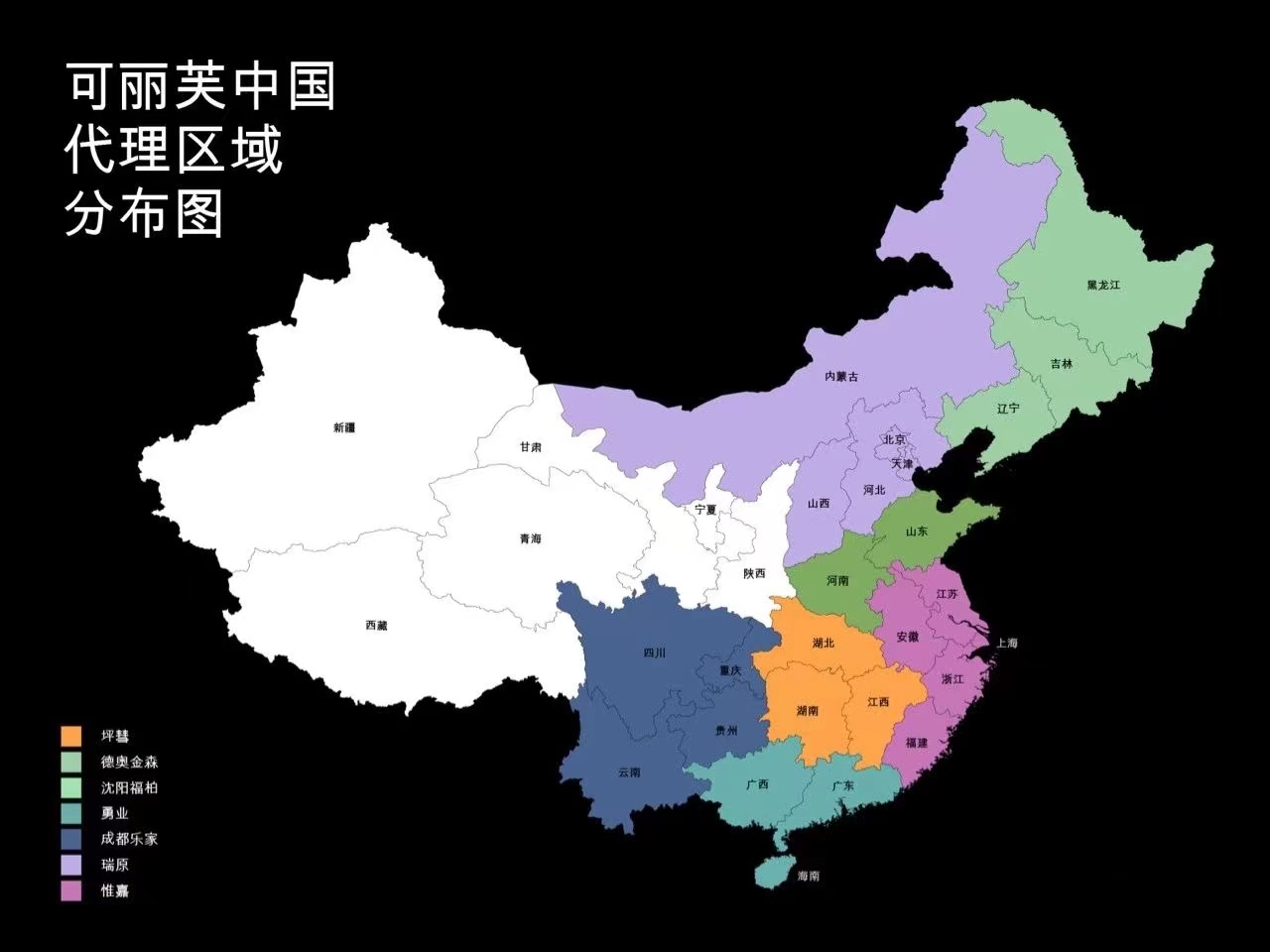 俪曼 | 可丽芙官宣中国代理商