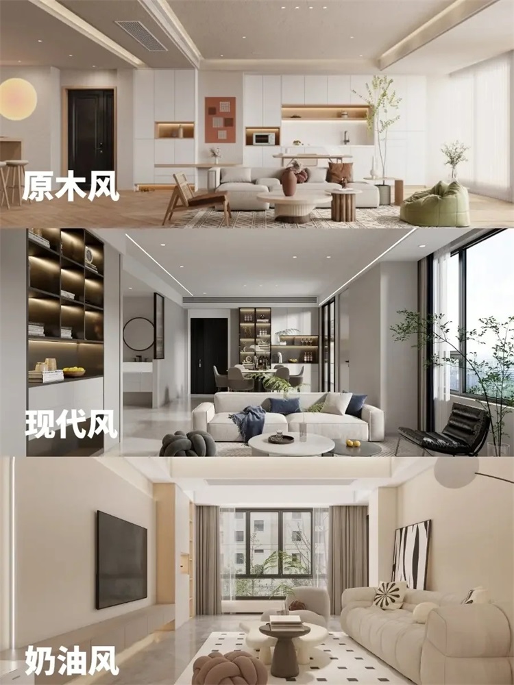 俪曼丨全屋定制最流行的6种装修风格