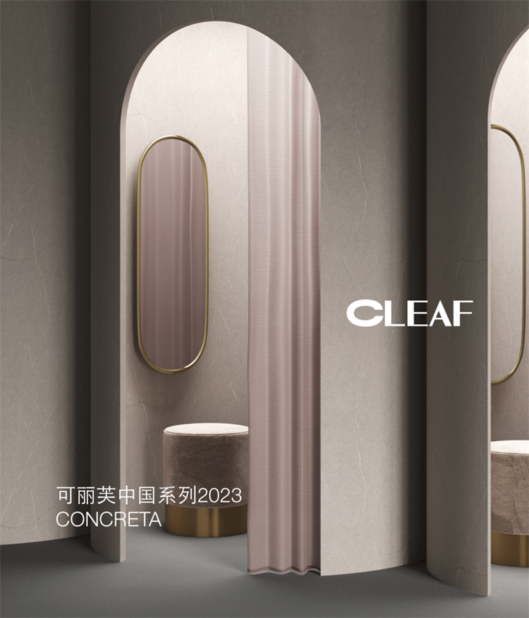 俪曼丨CLEAF：推动定制家具高质量发展